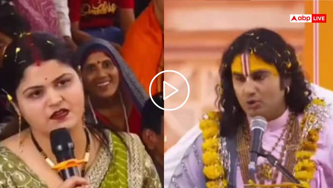 Video: अनिरुद्धाचार्य से महिला ने पूछा- बच्चे का नाम क्या रखूं? जवाब सुनकर हंसी भी आएगी और गुस्सा भी, देखें वीडियो In UP Vrindavan Woman asked a question to Aniruddhacharya you will be surprised to hear the answer watch the viral video Video: अनिरुद्धाचार्य से महिला ने पूछा- बच्चे का नाम क्या रखूं? जवाब सुनकर हंसी भी आएगी और गुस्सा भी, देखें वीडियो