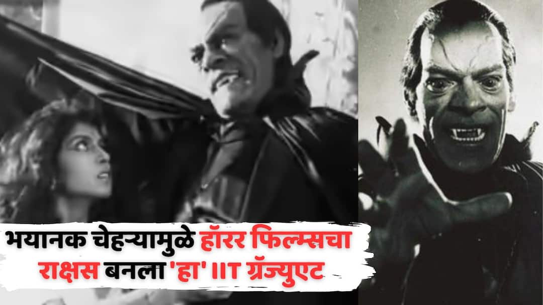 IIT Graduate Became Monster In Horror Movie bollywood rejected because of scary face anirudh agarwal Know all details IIT Graduate Became Monster In Horror Movie: भयानक चेहऱ्यामुळे हॉरर फिल्म्सचा राक्षस बनला 'हा' IIT ग्रॅज्युएट; ओबडधोबड चेहरा, विचित्र उंचीमुळे बॉलिवूडमधून केलेलं बेदखल, ओळखता का कोण?
