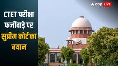 'मुन्ना भाई अंदर ही रहना चाहिए', अपने बदले दूसरे से परीक्षा दिलवाने वाले की जमानत याचिका पर सुप्रीम कोर्ट की टिप्पणी