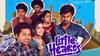 Little Hearts Collections: ఫస్ట్ వీకెండ్ కుమ్మేసిన 'లిటిల్ హార్ట్స్'... మూడు రోజుల్లో బడ్జెట్‌కు ఆరు రేట్ల కలెక్షన్స్, టోటల్ ఎన్ని కోట్లు వచ్చాయంటే?