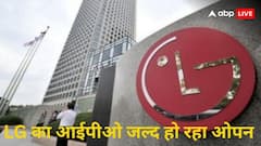जेब में पैसा रखे तैयार! आ रहा है LG का 15000 करोड़ रुपये का आईपीओ; जानें कब हो रहा है लॉन्च?