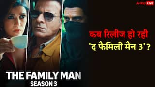 The Family Man 3 Release: आ गई मनोज बाजपेयी की ‘द फैमिली मैन’ की रिलीज डेट! जानें- कब और कहां देख सकेंगे