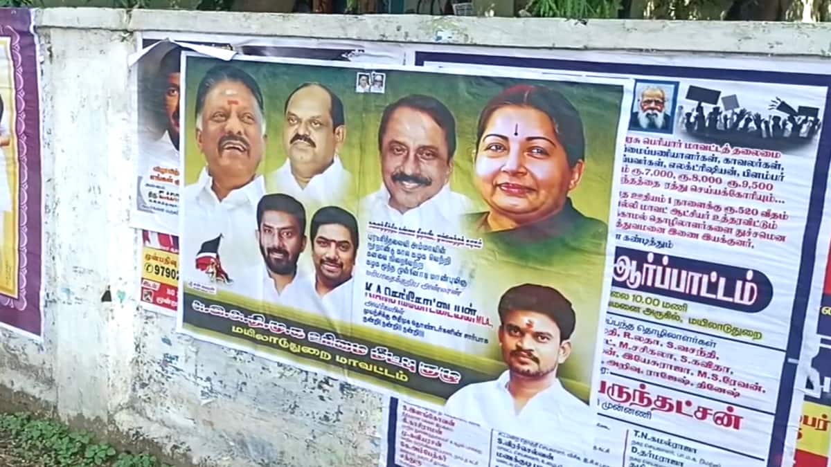 மயிலாடுதுறையில் பரபரப்பை ஏற்படுத்திய போஸ்டர் - அப்படி என்ன போஸ்டர்னு தெரியுமா..?