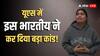 यूएस के टारगेट स्टोर में क्या कर रही थी भारतीय महिला? पकड़ी गई तो गिड़गिड़ाने लगी, उगल दिया पूरा सच