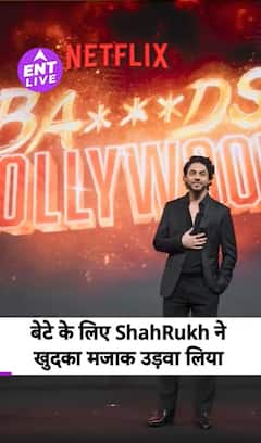 The Bads of Bollywood Trailer Review: आर्यन खान, शाहरुख खान, बॉबी देओल | मास एंटरटेनर