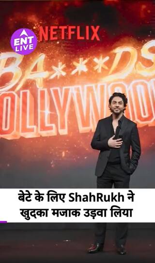 The Bads of Bollywood Trailer Review: आर्यन खान, शाहरुख खान, बॉबी देओल | मास एंटरटेनर