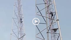 Video: मां ने नहीं दिया फोन तो टावर पर चढ़ गया युवक, काटा बवाल, जौनपुर का वीडियो वायरल