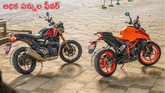 350cc లోపల కూల్ డీల్‌, 350cc పైన టాక్స్ డీల్‌ - ఏది ఎంచుకుంటారో మీ ఇష్టం!