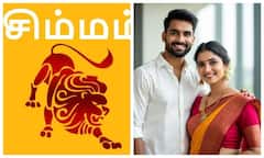 சிம்ம ராசி - உங்கள் காதல் வாழ்க்கை எப்படிப்பட்டது?