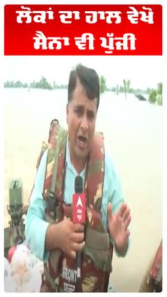 ਲੋਕਾਂ ਦਾ ਹਾਲ ਵੇਖੋ ਸੈਨਾ ਵੀ ਪੁੱਜੀ