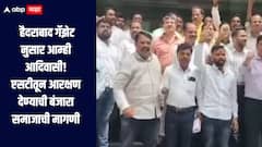 हैदराबाद गॅझेट प्रमाणे आम्ही आदिवासी, मागण्या मान्य करा अन्यथा लाखोंचे मोर्चे काढणार, बंजारा समाजाचा इशारा 