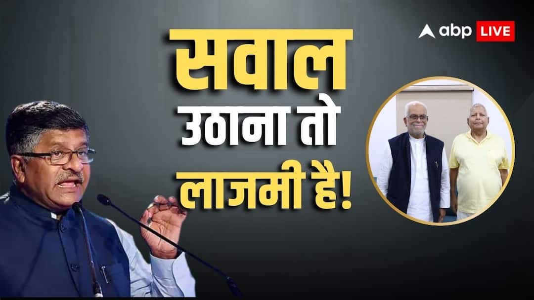 सुदर्शन रेड्डी और लालू यादव की मुलाकात पर रविशंकर प्रसाद बोले- ‘देश की आत्मा की बात करना पाखंड’