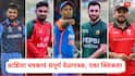 Asia Cup 2025 Full Schedule: आशिया चषकाचा उद्यापासून रंगणार थरार; भारत-पाकिस्तानचा सामना कधी?, A टू Z माहिती