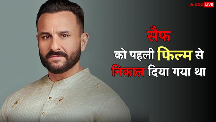 गर्लफ्रेंड की वजह से पहली फिल्म से निकाल दिए गए थे सैफ अली खान, स्ट्रगल पर बोले- धर्मसंकट था