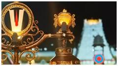 టీటీడీ మొదటి ఈవో ఎవరు? నాటి నుంచి అనిల్‌కుమార్ వరకు జరిగిన మార్పులేంటీ?