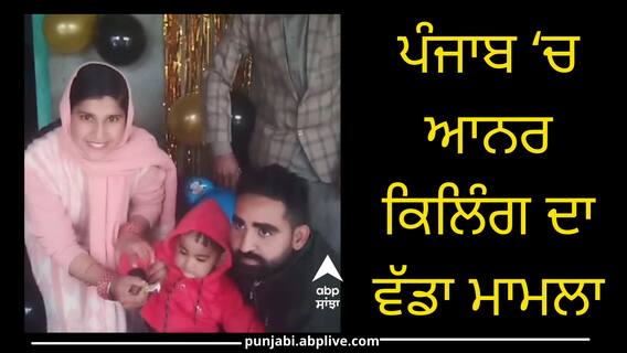 ਪੰਜਾਬ ‘ਚ ਵਾਪਰੀ ਰੂਹ ਕੰਬਾਊ ਘਟਨਾ, ਪਿਓ ਨੇ ਧੀ ਸਣੇ ਮਾਸੂਮ ਦੋਹਤੀ ਨੂੰ ਵੱਢਿਆ; ਮੱਚ ਗਿਆ ਚੀਕ ਚੀਹਾੜਾ ਪੰਜਾਬ ‘ਚ ਵਾਪਰੀ ਰੂਹ ਕੰਬਾਊ ਘਟਨਾ, ਪਿਓ ਨੇ ਧੀ ਸਣੇ ਮਾਸੂਮ ਦੋਹਤੀ ਨੂੰ ਵੱਢਿਆ; ਮੱਚ ਗਿਆ ਚੀਕ ਚੀਹਾੜਾ