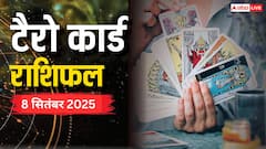Tarot Card Reading: 8 सितंबर के कार्ड्स आपकी राशि के लिए कैसे हैं, पढ़ें टैरो कार्ड राशिफल