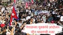 Nepal Protest : नेपाळमध्ये सोशल मीडिया बंदीवरुन Gen Z क्रांती, चीनचा वाढता हस्तक्षेप आणि भारताची बारीक नजर; आंदोलनाची A To Z माहिती