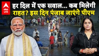 Punjab Flood: भारी तबाही के बीच पंजाब जाएंगे PM Modi, डेट हो गई फाइनल! |ABP LIVE