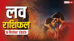 मंगलवार के दिन किस राशि को मिलेगा प्यार और किसे मिलेगी तकरार! पढ़ें लव राशिफल