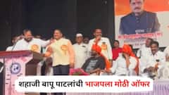 एकनाथ शिंदेंच्या ओएसडीच्या आमदारकीसाठी शहाजी बापू पाटलांची लॉबिंग; भाजपला दिली मोठी ऑफर