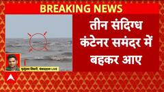 Breaking: Three Suspicious Containers Drift Ashore in Maharashtra’s Palghar, Security Agencies on High Alert