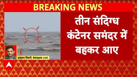 Breaking: Three Suspicious Containers Drift Ashore in Maharashtra’s Palghar, Security Agencies on High Alert
