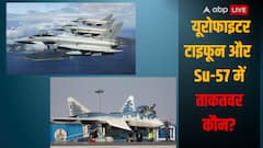 यूरोफाइटर टाइफून बनाम Su-57! चौथी और 5वीं पीढ़ी के लड़ाकू विमानों में कौन किस पर भारी, पावर कंपैरिजन