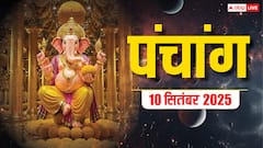 9 सितंबर पितृ पक्ष द्वितीया श्राद्ध पंचांग, बन रहे शुभ योग, जानें शुभ मुहूर्त