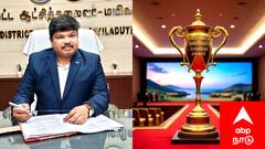 தமிழ்நாடு சுற்றுலா விருதுகள்: உங்கள் கனவை நனவாக்கும் வாய்ப்பு! விண்ணப்பிக்க கடைசி நாள் இதுதான்..!