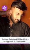 बिग बॉस 19 में शहबाज बदेशा की वाइल्ड कार्ड एंट्री | सलमान खान | शेहनाज गिल | वीकेंड का वार