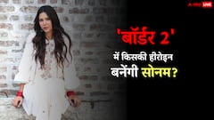 सोनम बाजवा की चमकी किस्मत, ‘बॉर्डर 2’ से जुड़ा नाम, जानिए किसकी बनेंगी हीरोइन