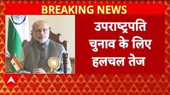 India’s Vice President Election: NDA and Opposition MPs Conduct Mock Polls Ahead of Big Day | ABP NEWS