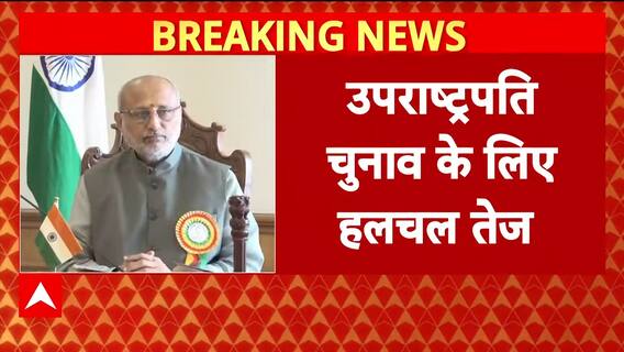 India’s Vice President Election: NDA and Opposition MPs Conduct Mock Polls Ahead of Big Day | ABP NEWS