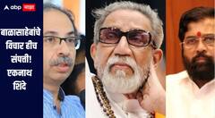 बाळासाहेबांचे विचार हीच संपत्ती! आम्ही कशावरही क्लेम करणार नाही, एकनाथ शिंदेंचं जालन्यात वक्तव्य, उद्धव ठाकरेंनांही लगावला टोला