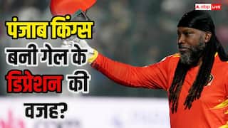 फूट-फूटकर क्यों रोए क्रिस गेल, पंजाब किंग्स पर लगाया गंभीर आरोप, जानिए क्या है पूरा मामला