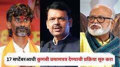 17 सप्टेंबरआधी कुणबी प्रमाणपत्र देण्याची प्रक्रिया सुरु करा, अन्यथा पुन्हा मोठा निर्णय घ्यावा लागेल; मनोज जरांगेंचा सरकारला इशारा