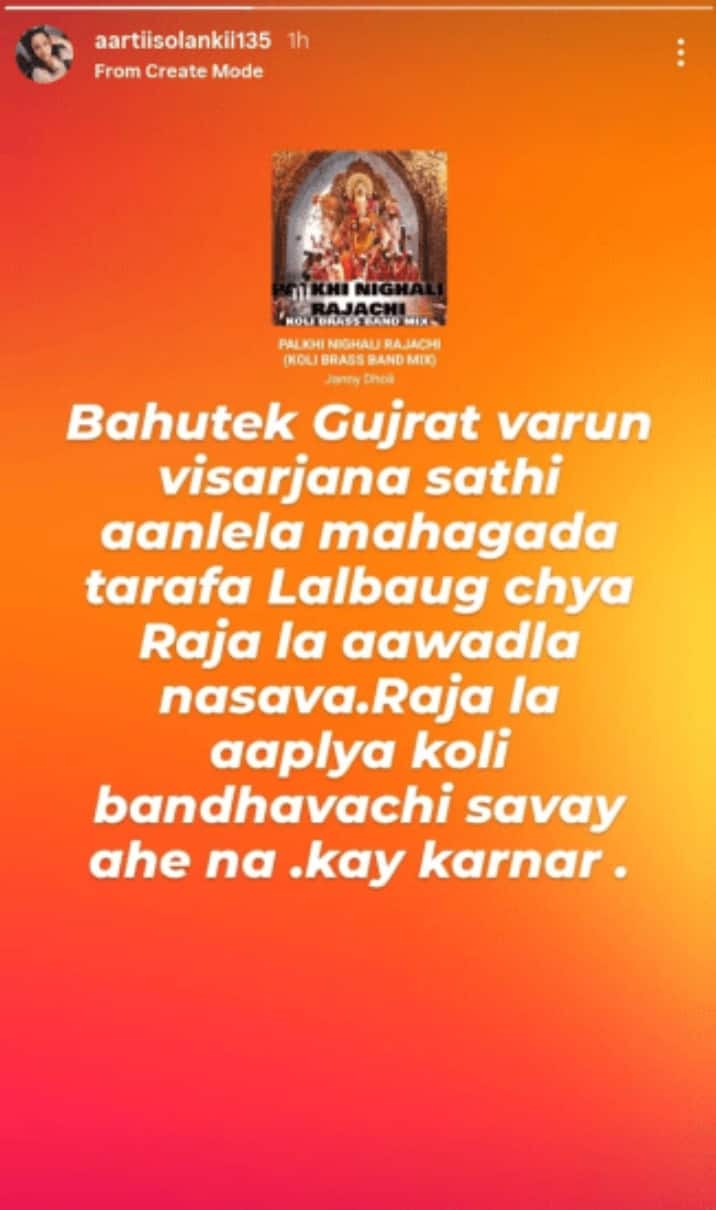 Marathi Actress Post On Lalbaugcha Raja Visarjan 2025: 'गुजरातवरुन आणलेला महागडा तराफा लालबागच्या राजाला आवडला नसावा...'; मराठी अभिनेत्रीच्या पोस्टनं वेधलं लक्ष