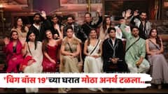 'बिग बॉस 19'च्या घरात मोठा अनर्थ टळला; 'त्या' एका चुकीमुळे सर्वच्या सर्व कंटेस्टेंट्सचा जीव होता धोक्यात, पण...