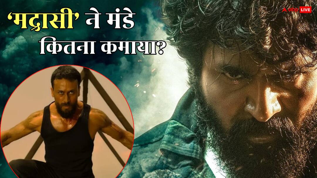 Madharaasi BO Collection Day 4: मंडे टेस्ट में 'बागी 4' के आगे 'मद्रासी' ने टेके घुटने, बटोर पाई सिर्फ इतने नोट