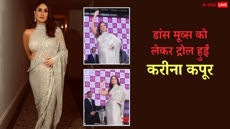 Watch: करीना कपूर ने भरी महफिल में मटकाई कमरिया, लोग करने लगे ट्रोल, बोले - 'ये शोभा नहीं देता...'