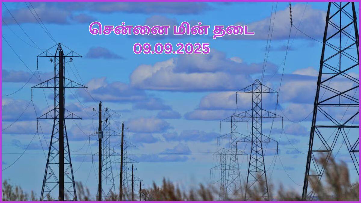 Chennai Power Cut: சென்னையில செப்டம்பர் 9-ம் தேதி எங்கெங்க மின் தடை ஏற்படப் போகுது தெரியுமா.? விவரம் இதோ