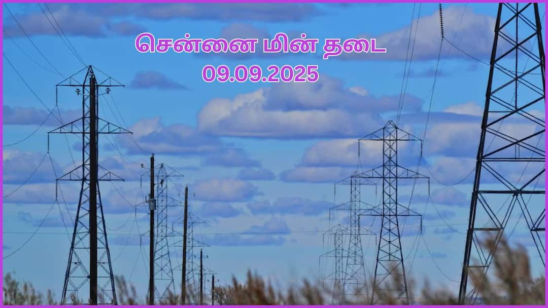 Chennai Power Cut: சென்னையில செப்டம்பர் 9-ம் தேதி எங்கெங்க மின் தடை ஏற்படப் போகுது தெரியுமா.? விவரம் இதோ