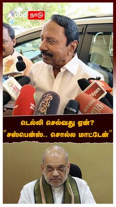 Sengottaiyan Delhi : டெல்லி செல்வது ஏன்? ”சஸ்பென்ஸ்.. சொல்ல மாட்டேன்” செங்கோட்டையன் ட்விஸ்ட்