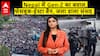 Nepal GenZ Revolution: नेपाल में सड़कों पर GenZ रिवॉल्यूशन, संसद जलाया, पत्थर चलाए, कई मौतें !