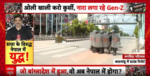 Breaking: Fresh Clashes Rock Kathmandu Near Parliament, 19 Dead, Streets Turn Into Warzone