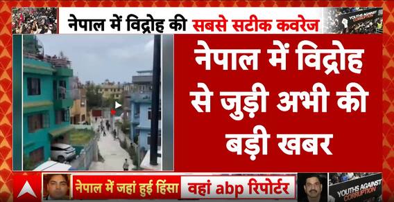 Breaking: PM Oli’s Private Residence Set On Fire Amid Escalating Gen-Z Protests In Nepal