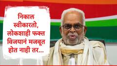 निकाल माझ्या बाजूनं आला नसला तरी वैचारिक लढाई सुरुच ठेवणार, बी सुदर्शन रेड्डी यांची पहिली प्रतिक्रिया