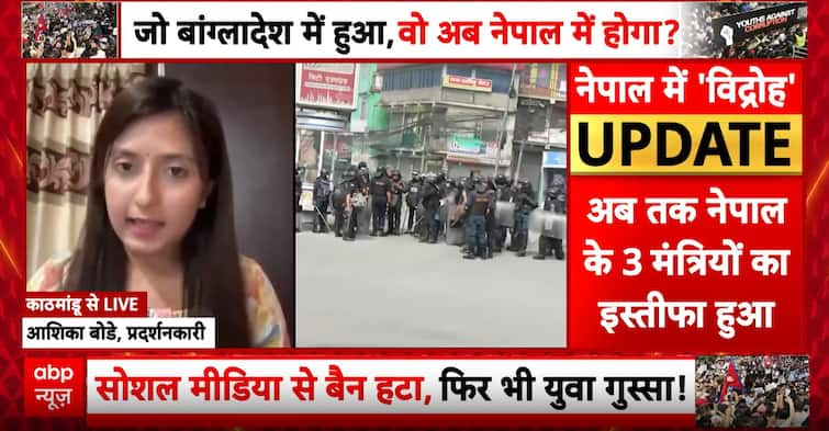 Nepal Boils Over: Youth Defy Curfew, Call Government a “Murderous Regime” After Deadly Crackdown | ABP NEWS