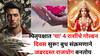 Pitru Paksha 2025: पितृपक्षात 'या' 4 राशींचे गोल्डन दिवस सुरू! बुध संक्रमणाने जबरदस्त राजयोग बनतोय, पितरांचा आशीर्वाद, धनाची बरसात...